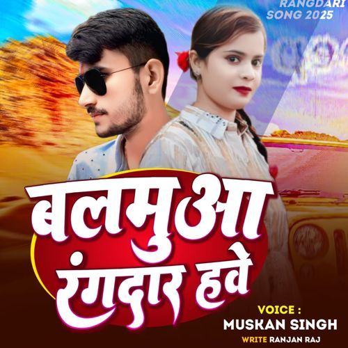 Balamua Rangdar Hawe (Bhojpuri)