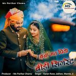 Bana Mat Piyo Bidi Sigraet