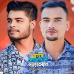 Bangla Romantic Mashup