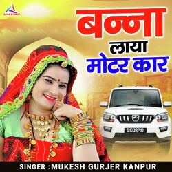 Banna Laya Motar Car (Rajasthani)-CRkmcCRgD3I