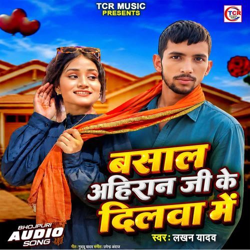 Basala Ahiran Ji Ke Dilwa Me
