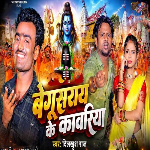 Begusarai Ke Kanwariya