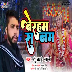 Beraham Sanam (Bhojpuri)-NApbeAVYR1s