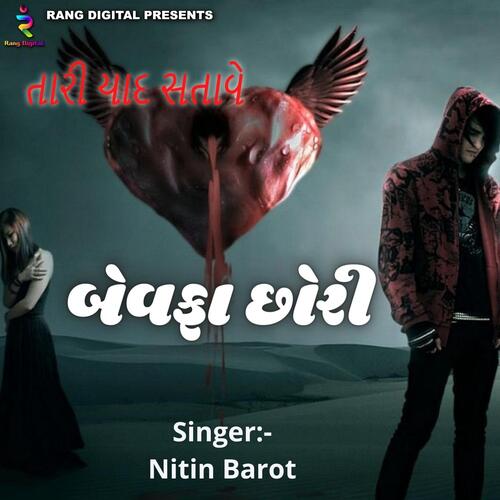 Bewafa Chhori