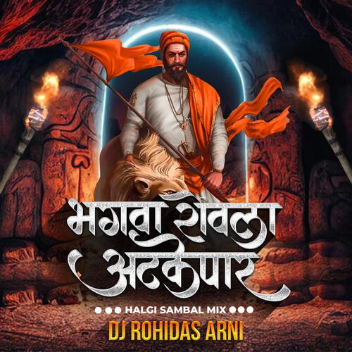 Bhagava Rovla Atkepar (Halgi Mix) Aho Marathi Lay Zunjar