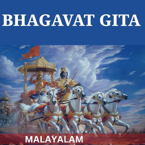 Bhagavat Gita - Malayalam