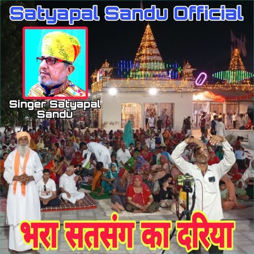 Bhara Satsang Ka Dariya