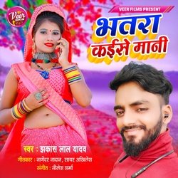 Bhatra Kaise Maani-IyM5fEB1fUY