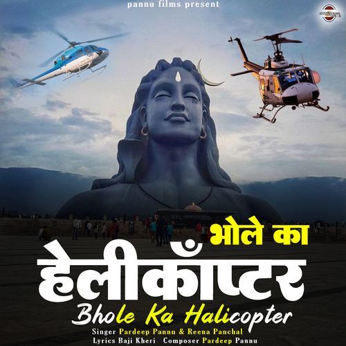 Bhole Ka Halicopter