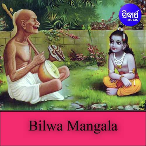 Bilwa Mangala 1