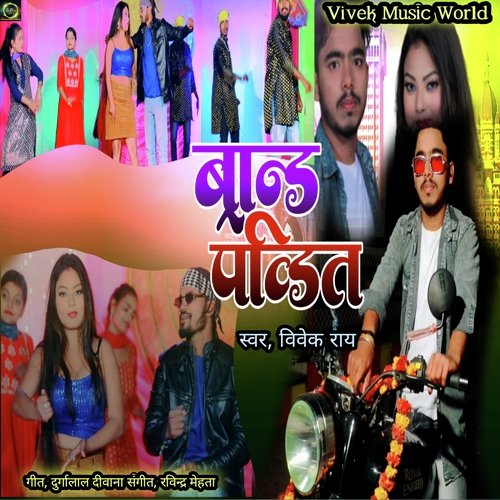Brand Pandit