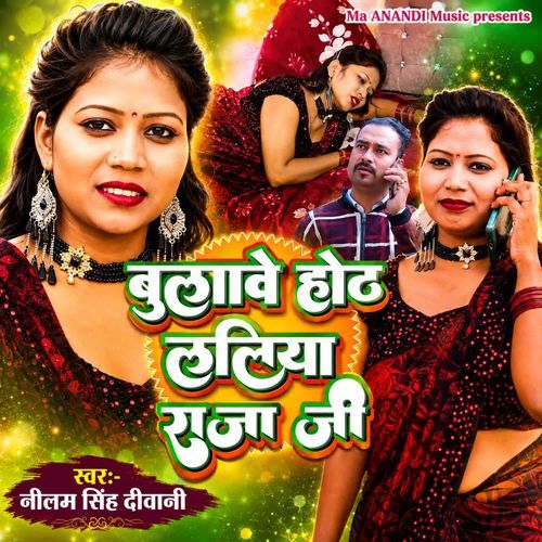 Bulawa Hoth Laliya Raja Ji