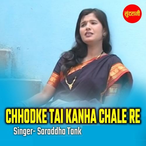 Chhodke Tai Kanha Chale Re