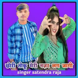 Chhori Toku Meri Najar Lag Jagi