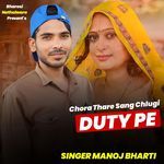 Chora Tere Sang Chlugi Duty Pe