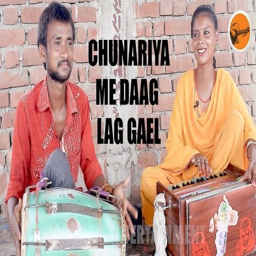 Chunariya Me Daag Lag Gael