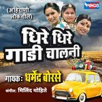 DHIRE DHIRE GADI CHALNI