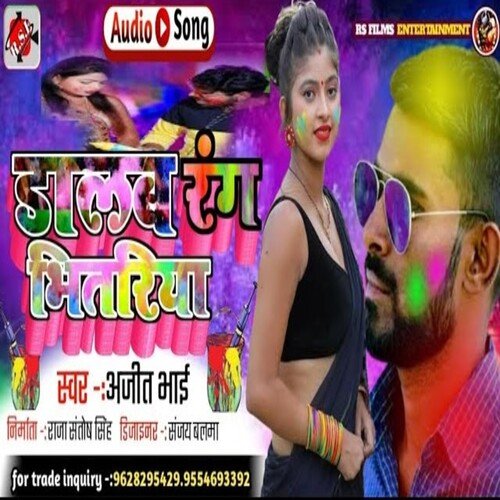 Dalab rang bhitariya