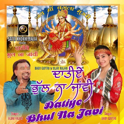 Rail Gaddi - Song Download from Rail Gaddi @ JioSaavn