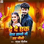 De De Ak Bar Sacho Me Tar Jaibau