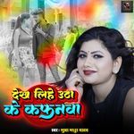 Dekh Lihe Utha Ke Kafanwa