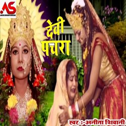 Devi pachara