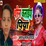 Dharina Kalaiya Piya