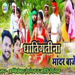 Dhating Tina Mandar Baje