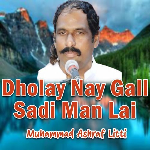 Dholay Nay Gall Sadi Man Lai