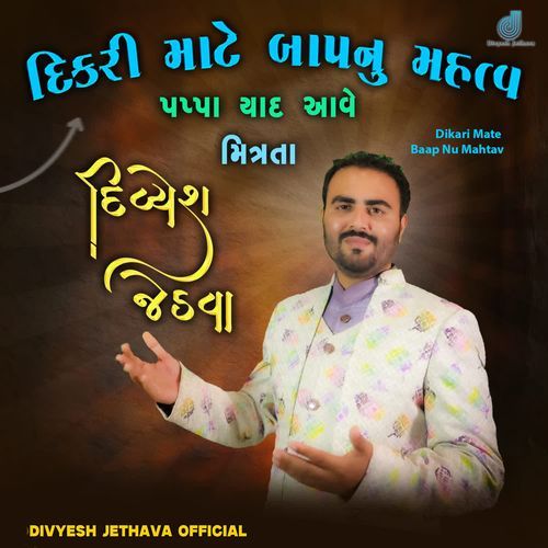 Dikari Mate Baap Nu Mahtav