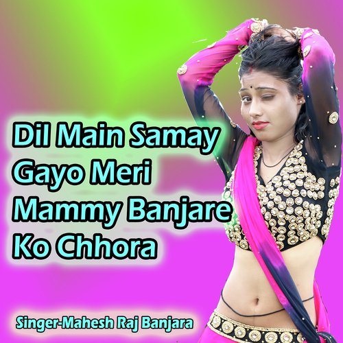 Dil Main Samay Gayo Meri Mammy Banjare Ko Chhora