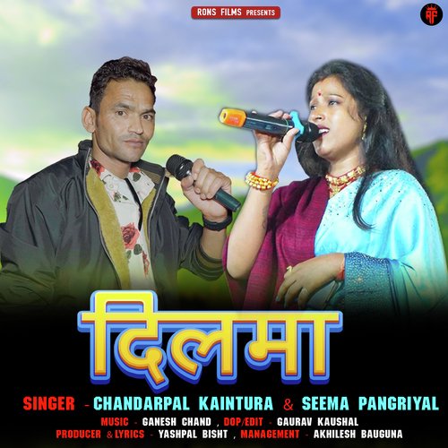 Dilma Garhwali Song (Pahari Song)