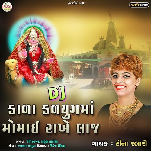 Dj Kada Kalyugma Momaima Rakhe Laj