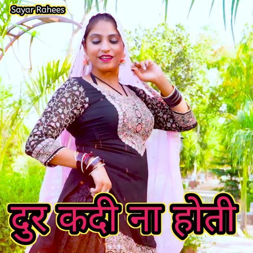 Door kadi na hoti