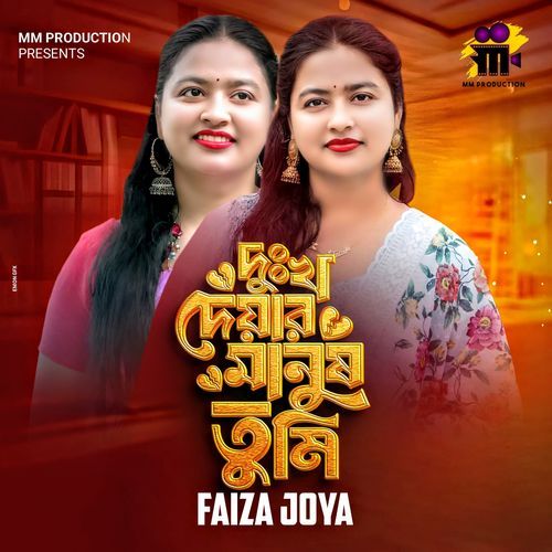 Dukkho Dewar Manush Tumi