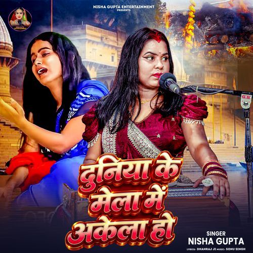 Duniya Ke Mela Me Aakela Ho