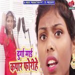 Durga Mai Kapar Forihe