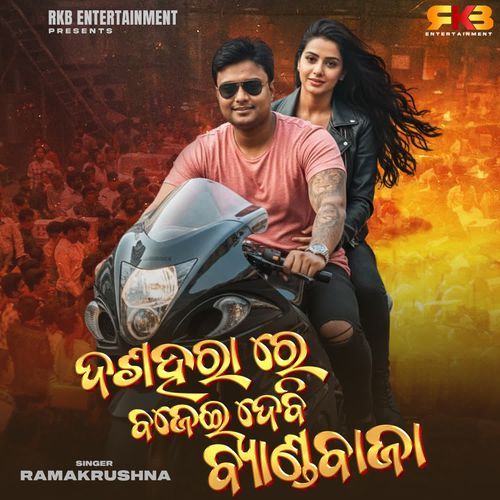 Dushera re Bajeidebi bandbaja