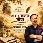 E Sudhu Alash Maya