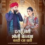 Etri Nhi Bholi Bansa Banadi Aa Thari
