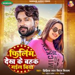 Filim Dekh Ke Bahak Gail Biya