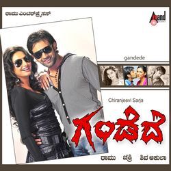 Gandede (Original Motion Picture Soundtrack)