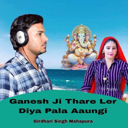 Ganesh Ji Thare Ler Diya Pala Aaungi