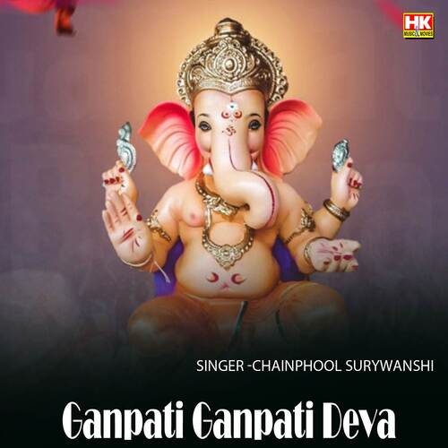 Ganpati Ganpati Deva