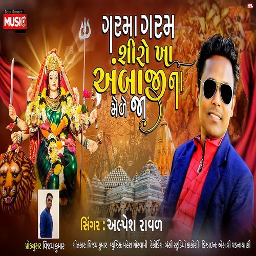 Garama Garam Shiro Kha Ambaji Na Mele Jaa