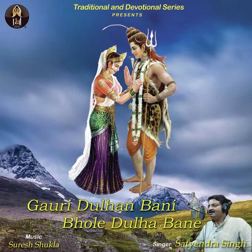 Gauri Dulhan Bani Bhole Dulha Bane