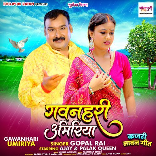 Gawanhari Umiriya