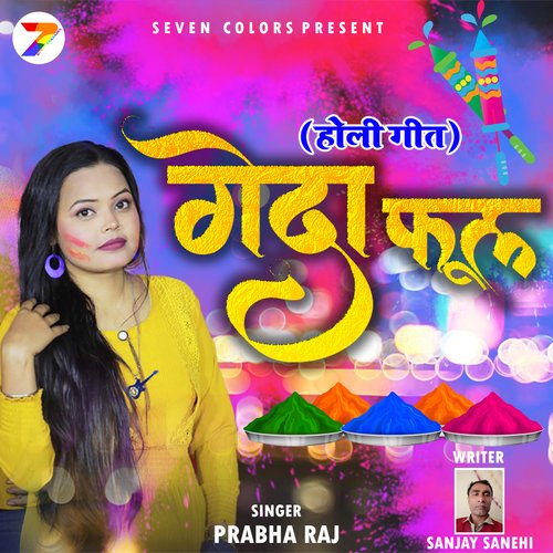 Geda Phul