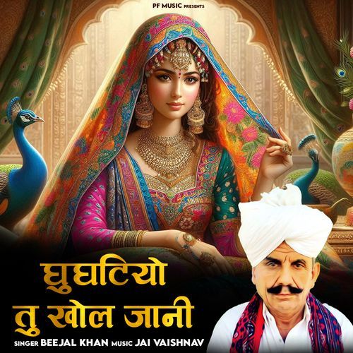 Ghunghatio Tu Khol Jani_poster_image