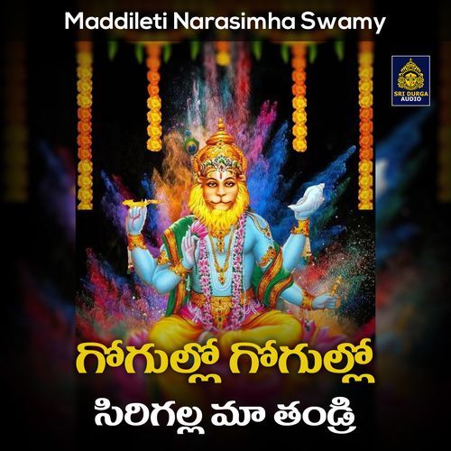 Gogullo Gogullo Srigalla Maa Thandri (Maddileti Narasimha Swamy)